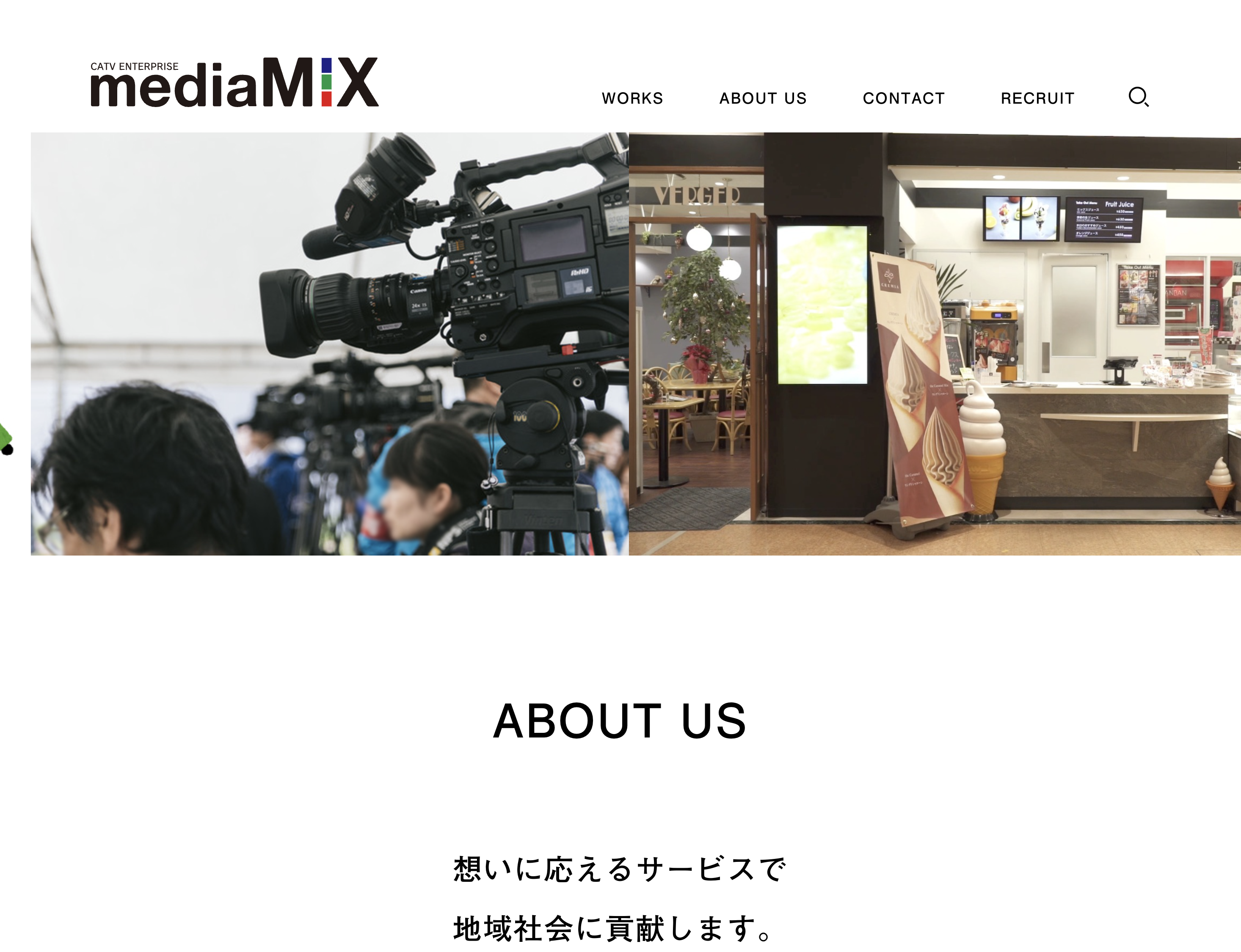 株式会社メディアミックスの株式会社メディアミックス:Web広告サービス